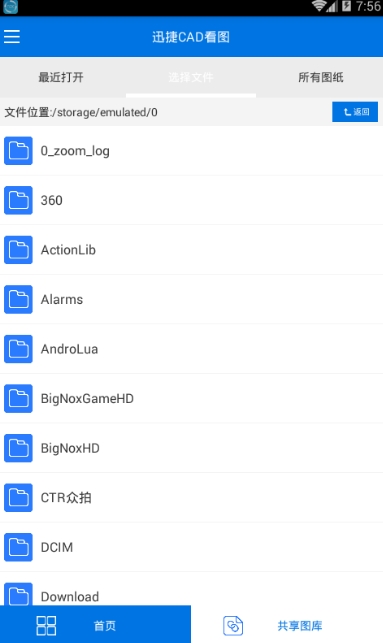 Ѹ��CAD��ͼV3.2.1 ����CADͼֽ�鿴����