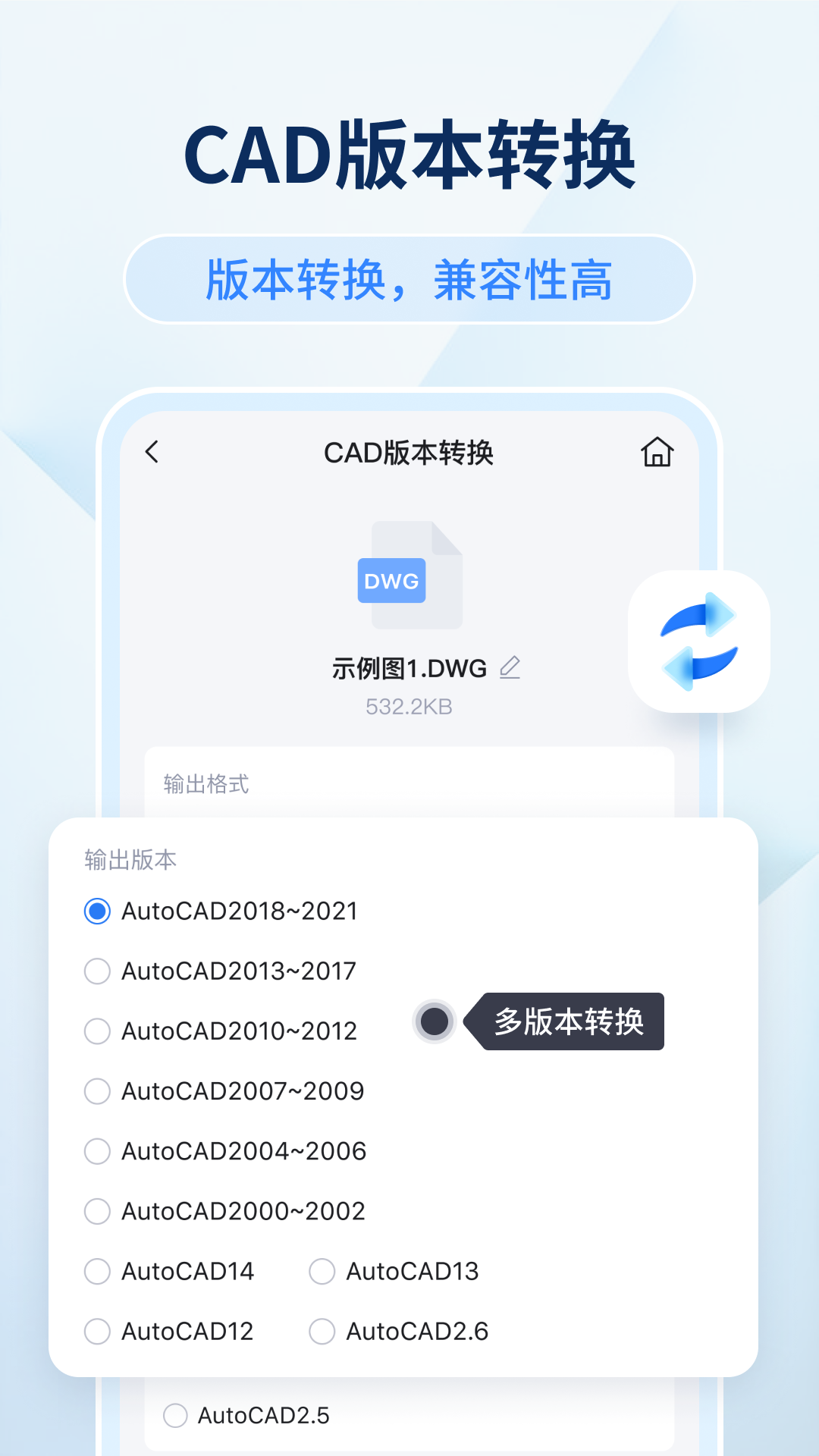 迅捷CAD看图 安卓版 界面截图