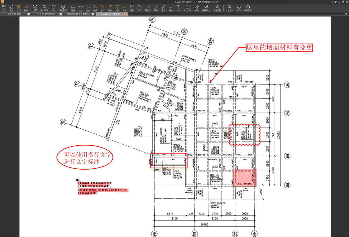 广联达PDF快速看图 安卓版 图纸测量对比操作界面