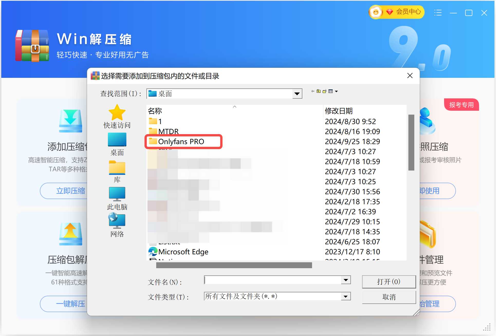 WinAce 解压操作教程 安卓版