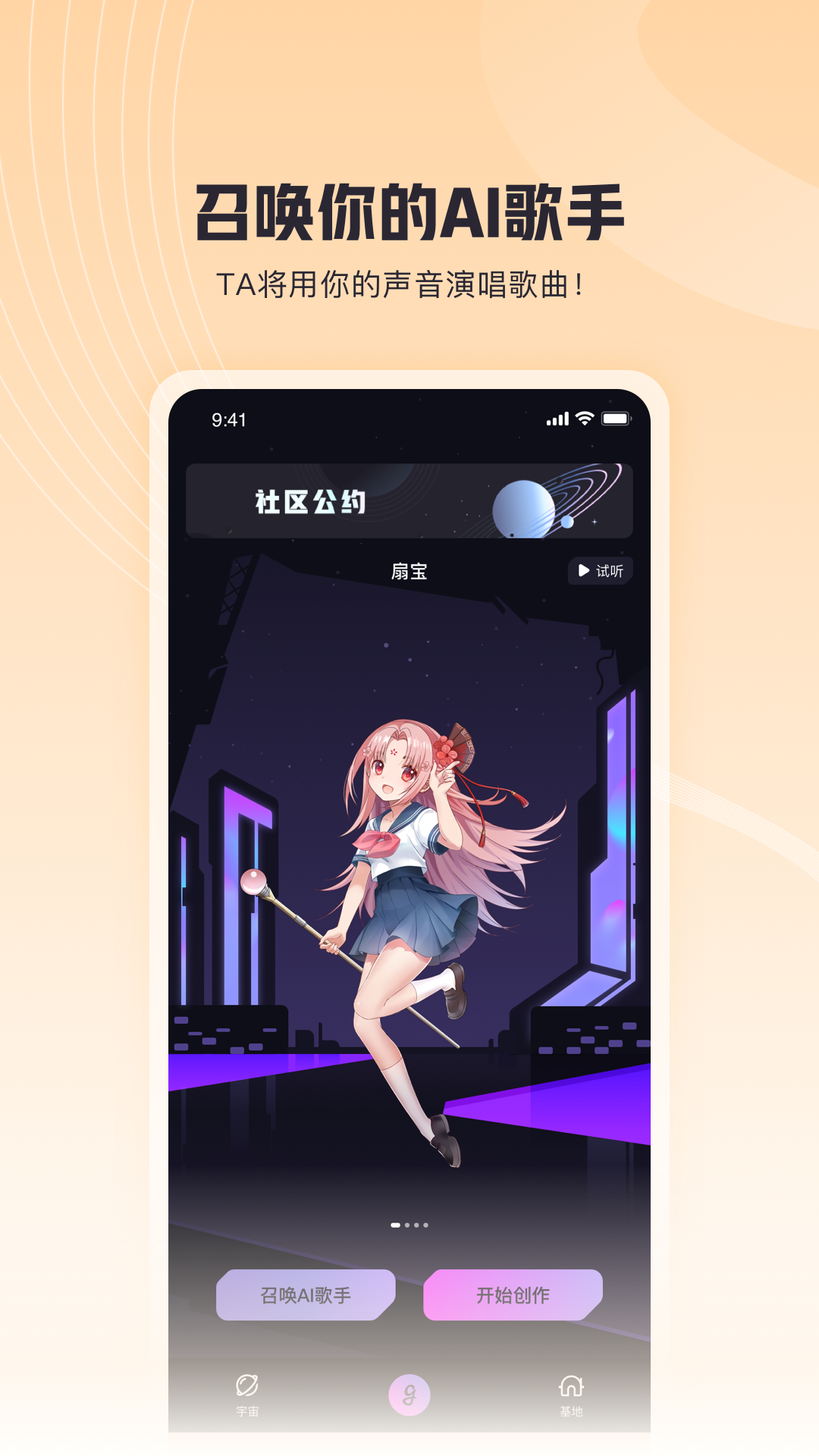 歌叽歌叽 安卓版 软件界面