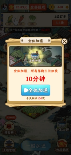 我的幸福农场安卓版攻略技巧