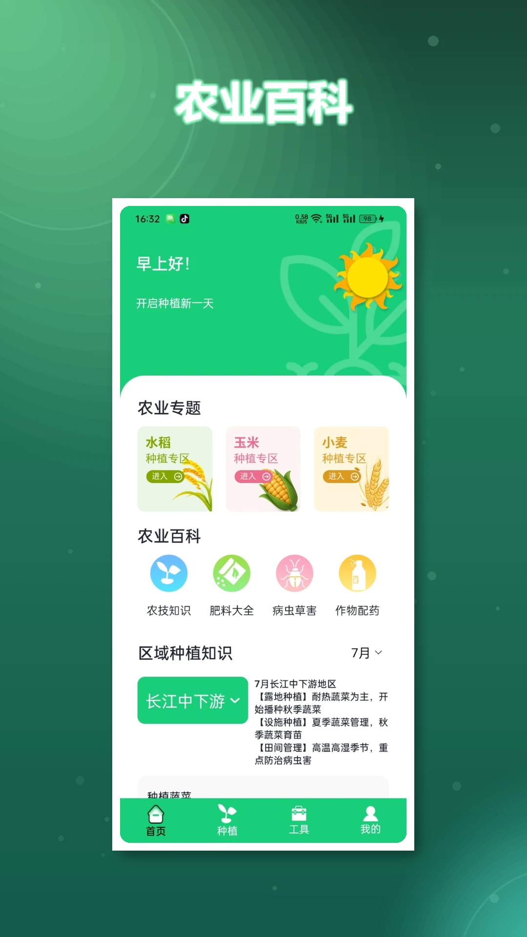 �ҵ��Ҹ�ũ��1.5 ��Ӫ����