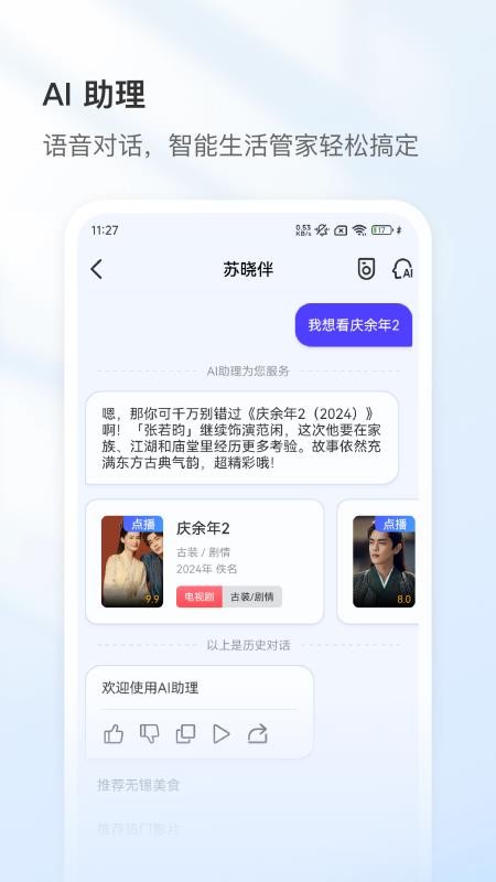 移伴 安卓版 操作界面