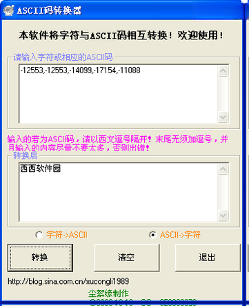 ASCII��ת����1.2.0 �ַ����뻥ת����