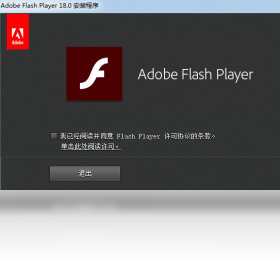 Adobe Flash Player 安卓版 下载