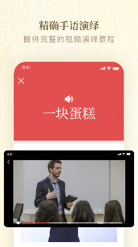 星空手语词典 安卓版 手语学习 功能截图