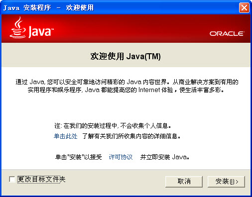 Java����ʱ����JRE8  431 �ٷ���
