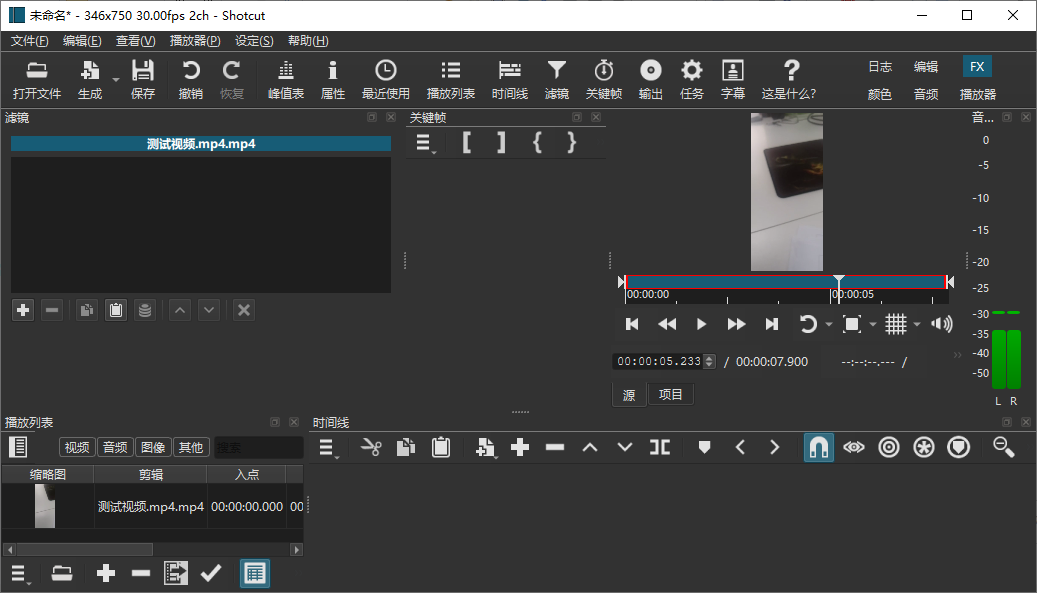 Shotcut2026 ��ѿ�Դ��Ƶ��������