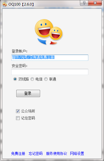 企业OQ100 安卓版 功能界面截图