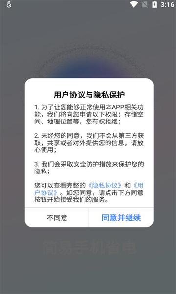 ��ʡ��Easy Battery Saverv3.2.0 ��׿ʡ���Ż�����