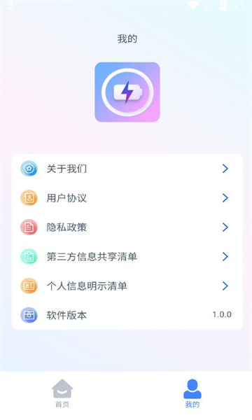 ��ʡ��Easy Battery Saverv3.2.0 ��׿ʡ���Ż�����