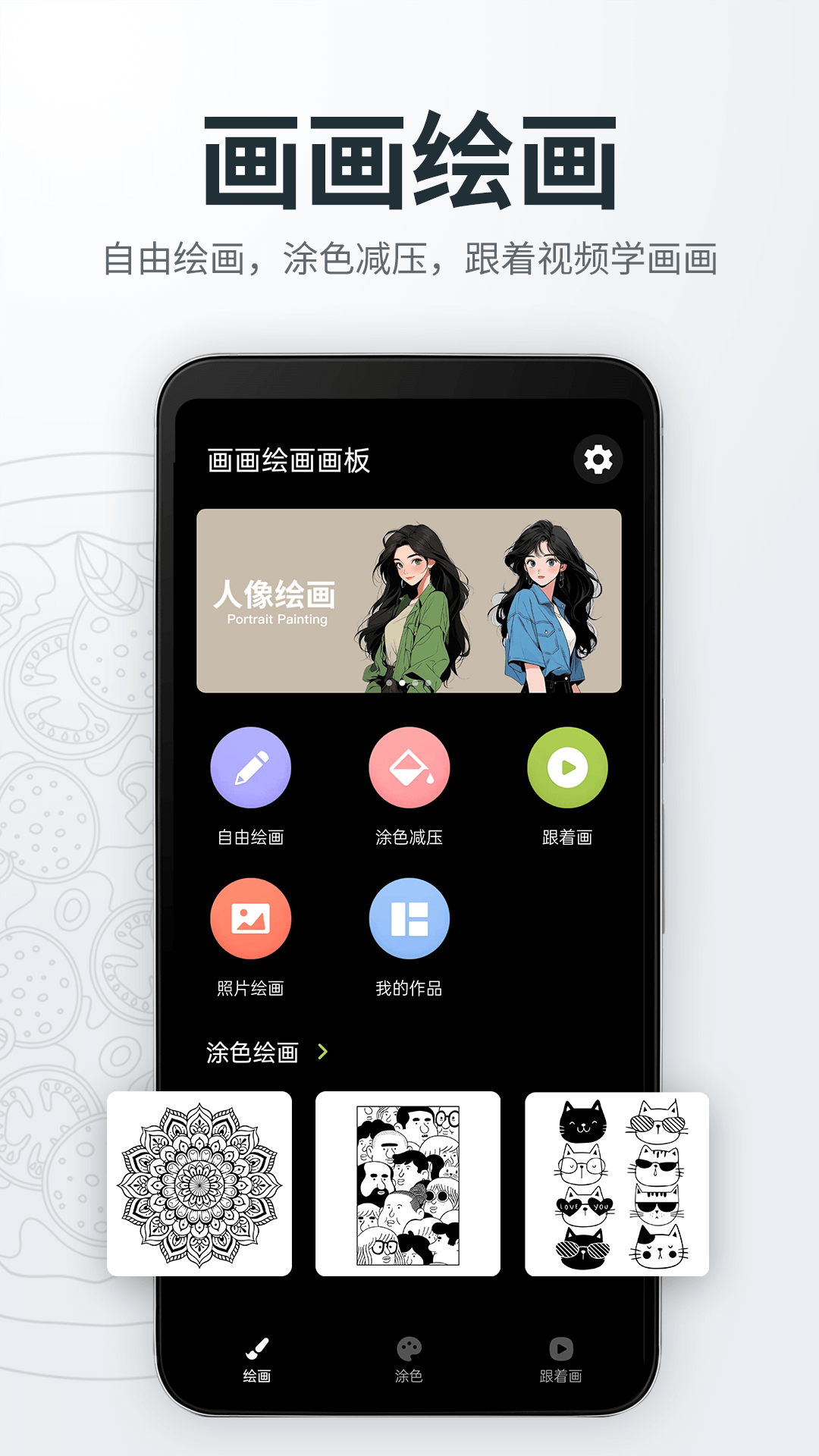 �滭���壨DrawingPad��4.0 ��׿�滭����