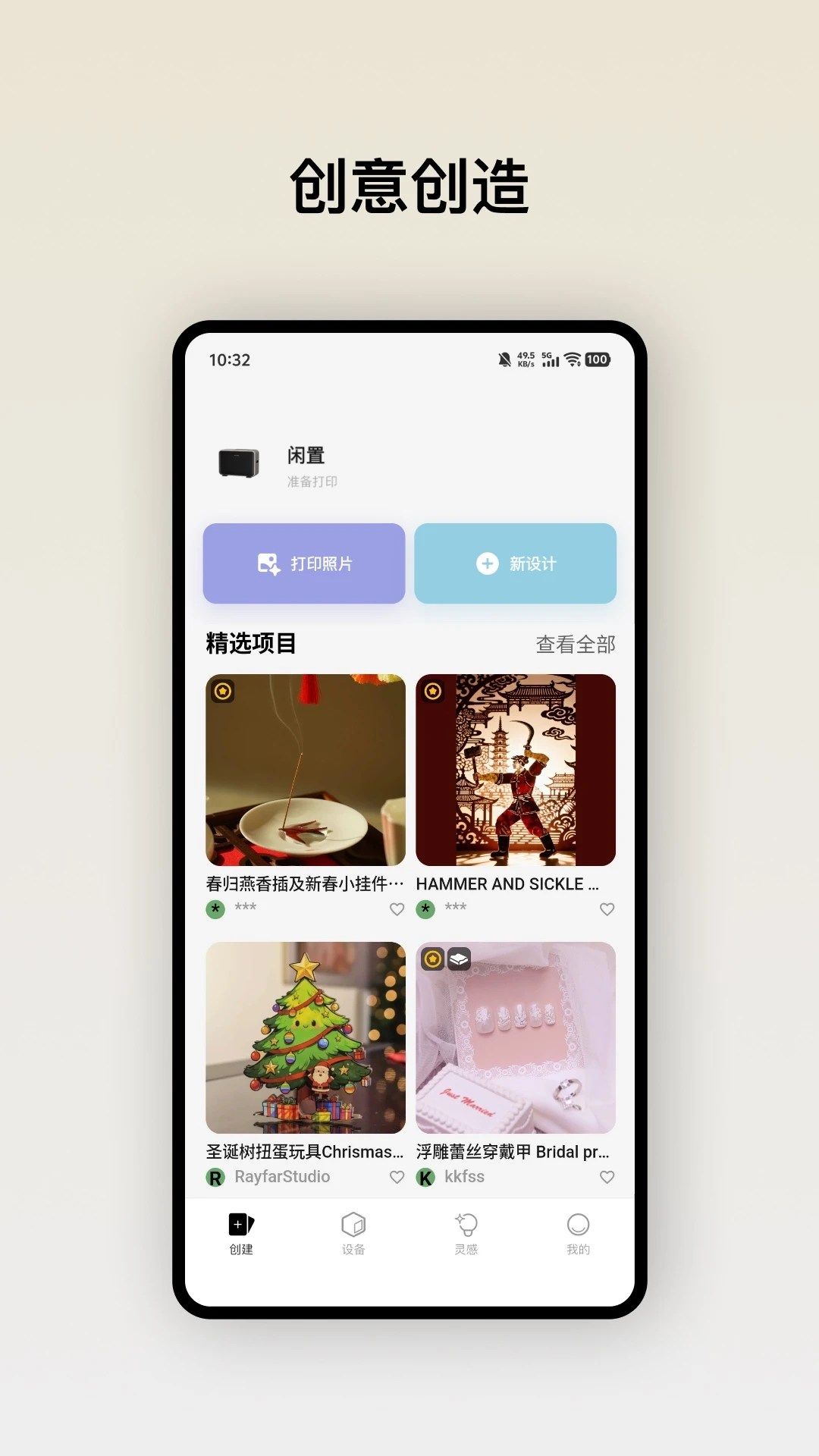 eufyMake�����ܴ�ӡ���֣�v4.3.0_9393 ��׿�� ���ܴ�ӡ����