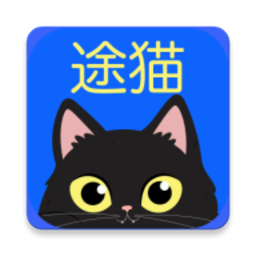 途猫安卓版操作教程
