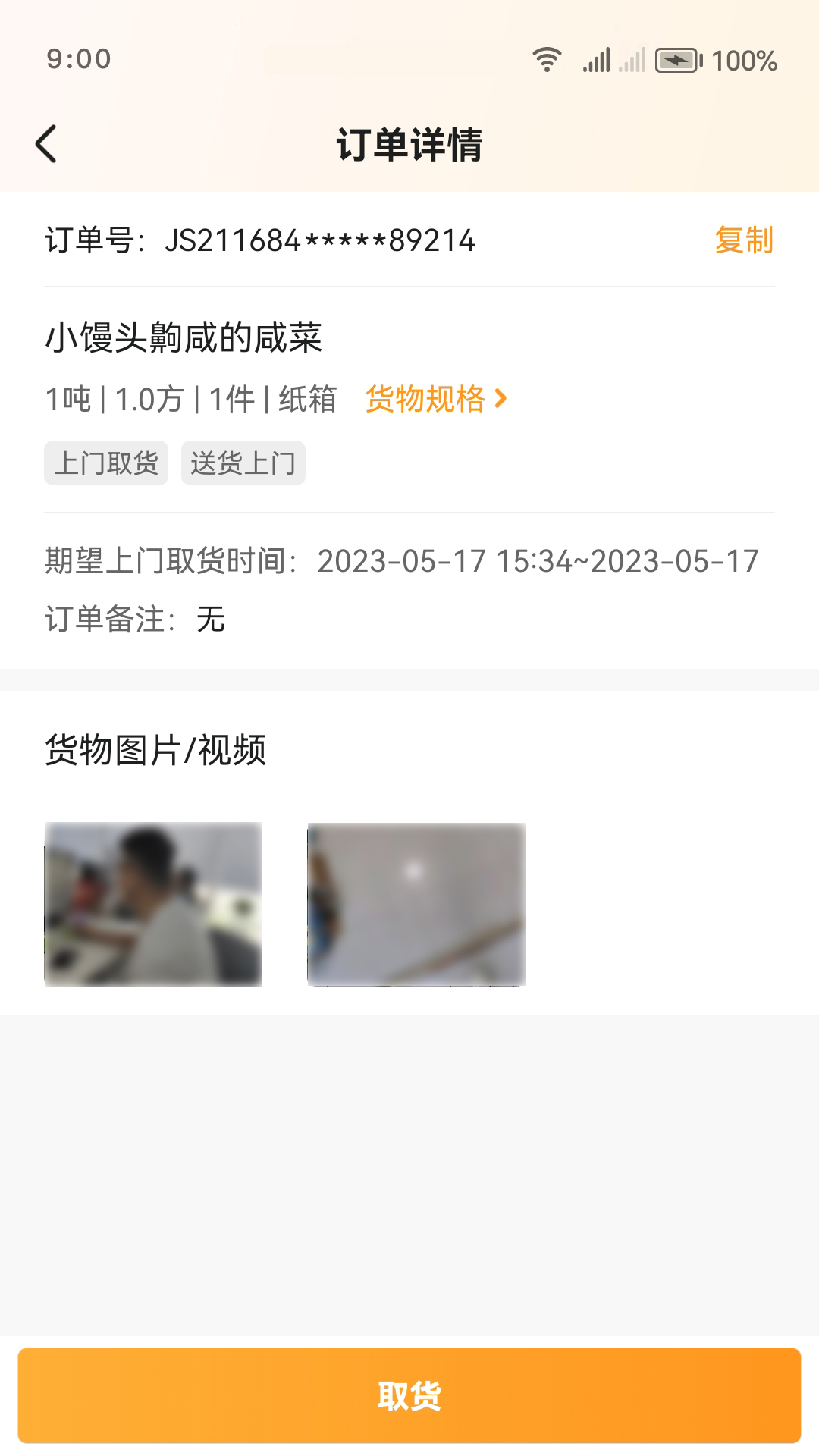 ������˾����2.4.9.2 ˾���ӵ�����