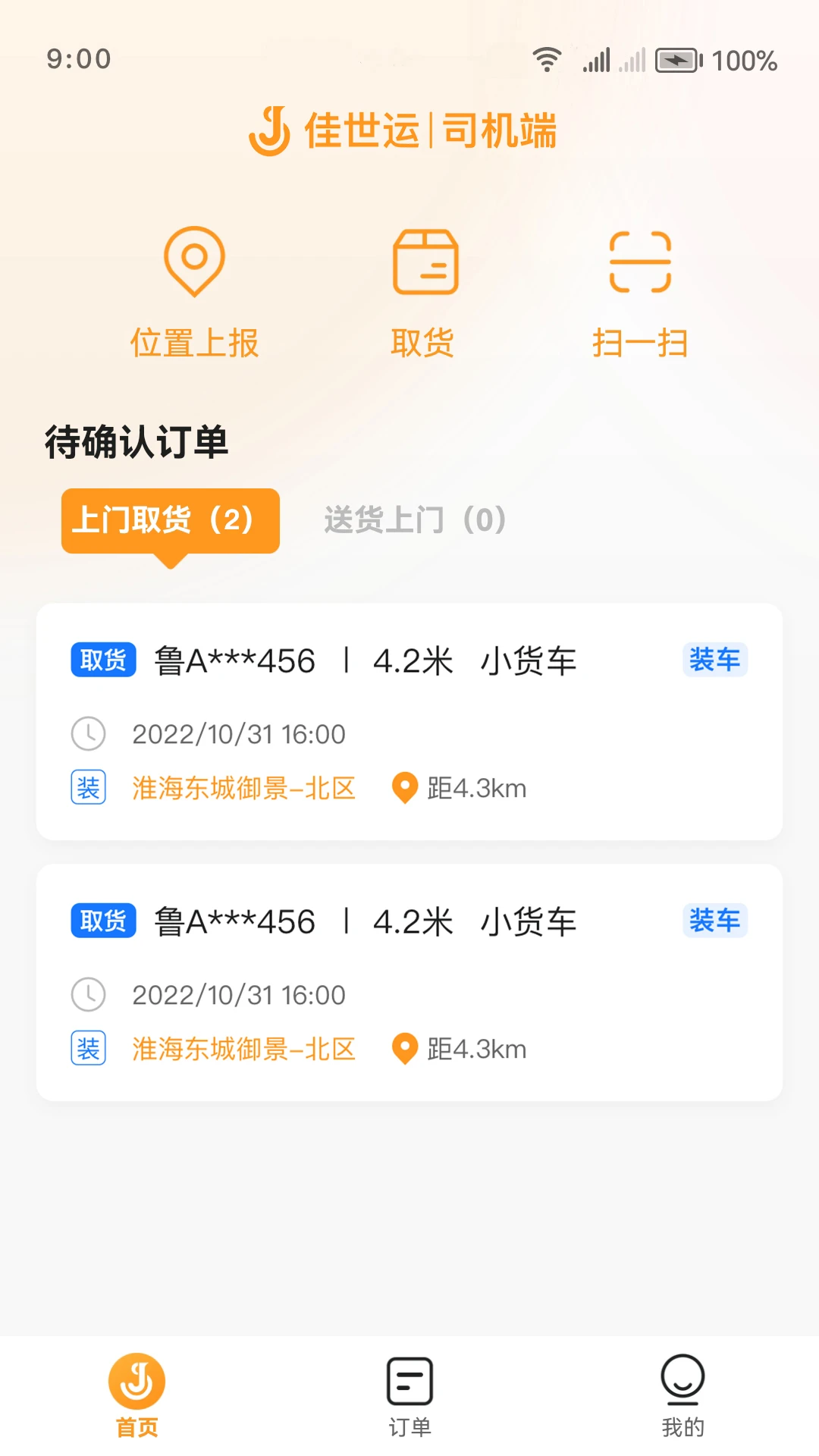 ������˾����2.4.9.2 ˾���ӵ�����