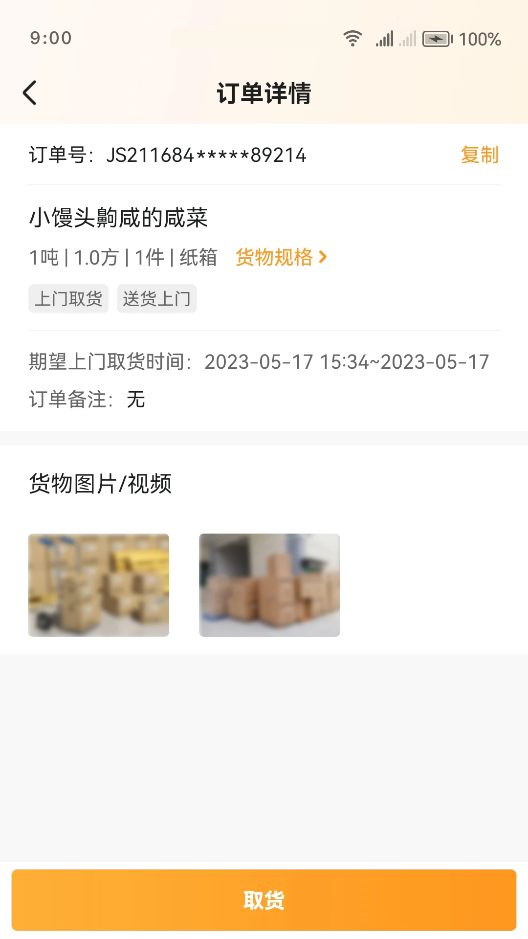 ������˾����2.4.9.2 ˾���ӵ�����