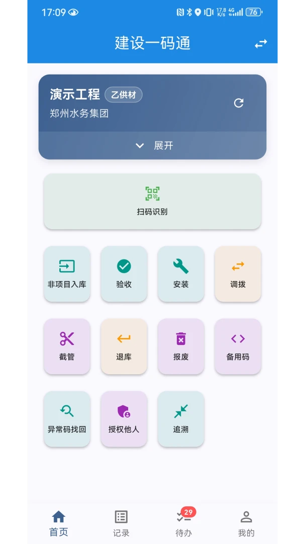 ����һ��ͨ1.1.2 �������