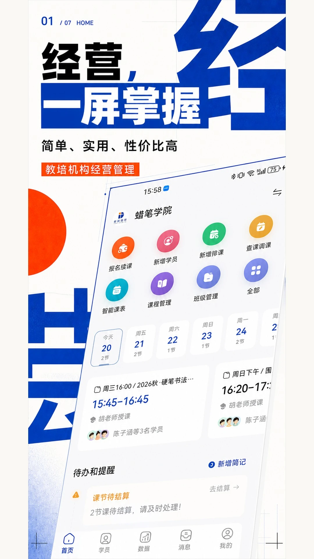 �����ſ�4.0.1 ����ѧϰ��