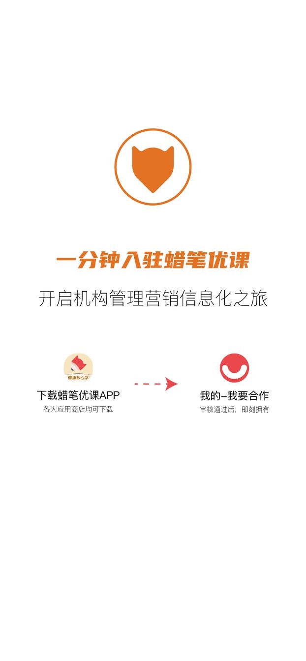 蜡笔优课 安卓版 课程列表界面