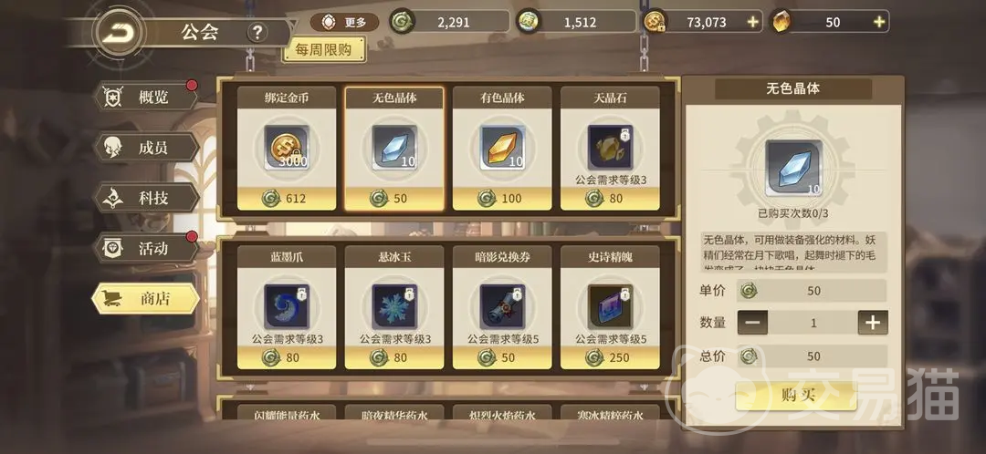 勇者大冒险 装备强化 金币使用 技巧 图片
