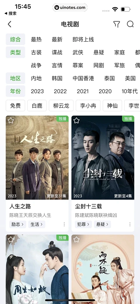 爱奇艺看图 软件界面 截图 安卓版
