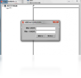 巨城文件保险柜 安卓版 使用教程