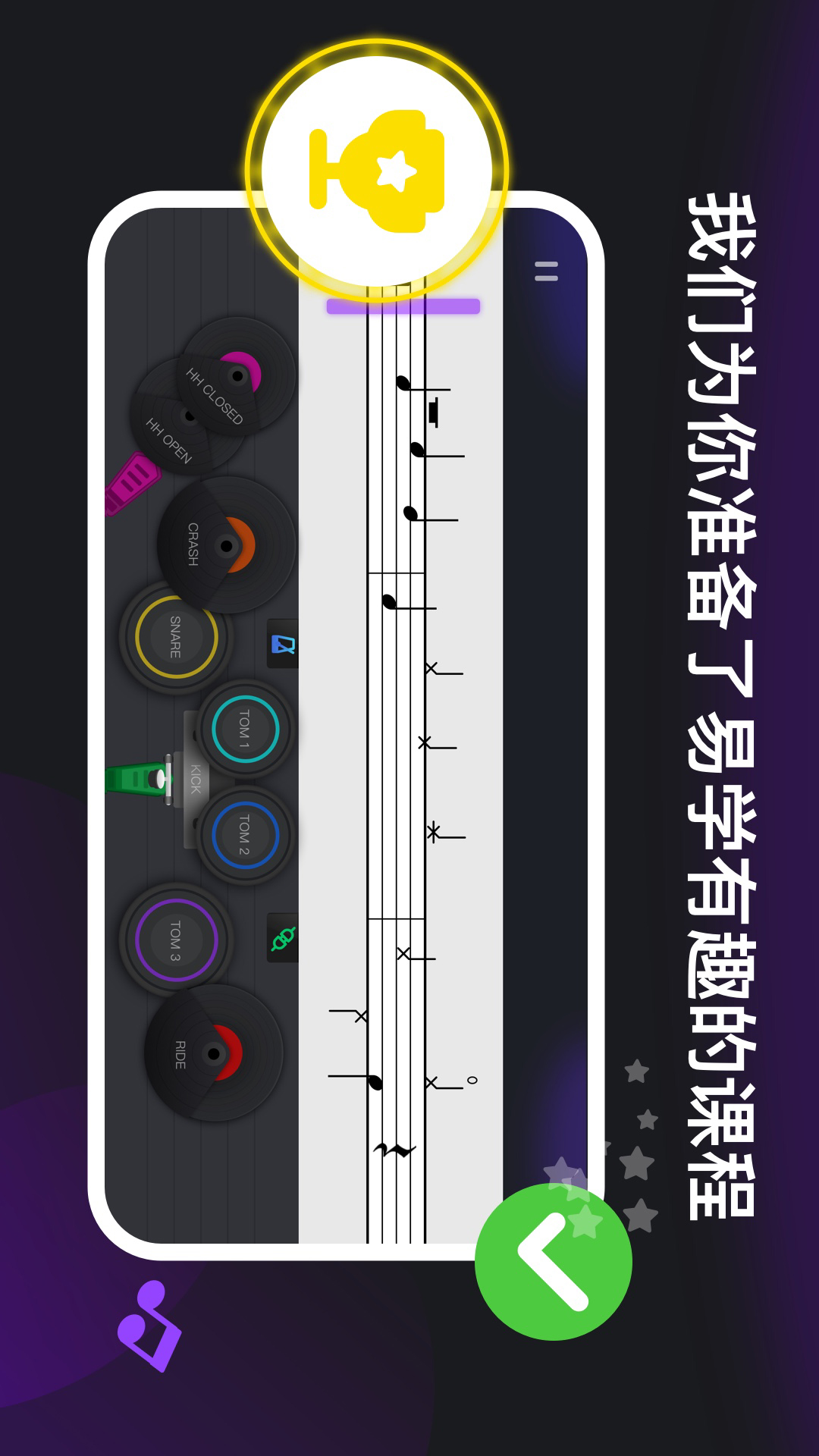 小叶子架子鼓 安卓版 操作界面截图
