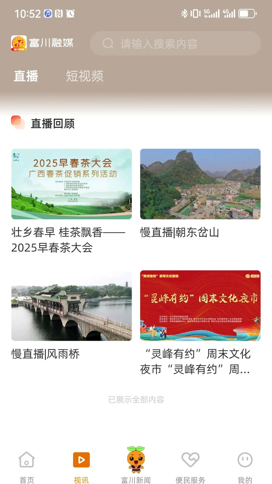 ������ý2.9.197 ������Ѷ