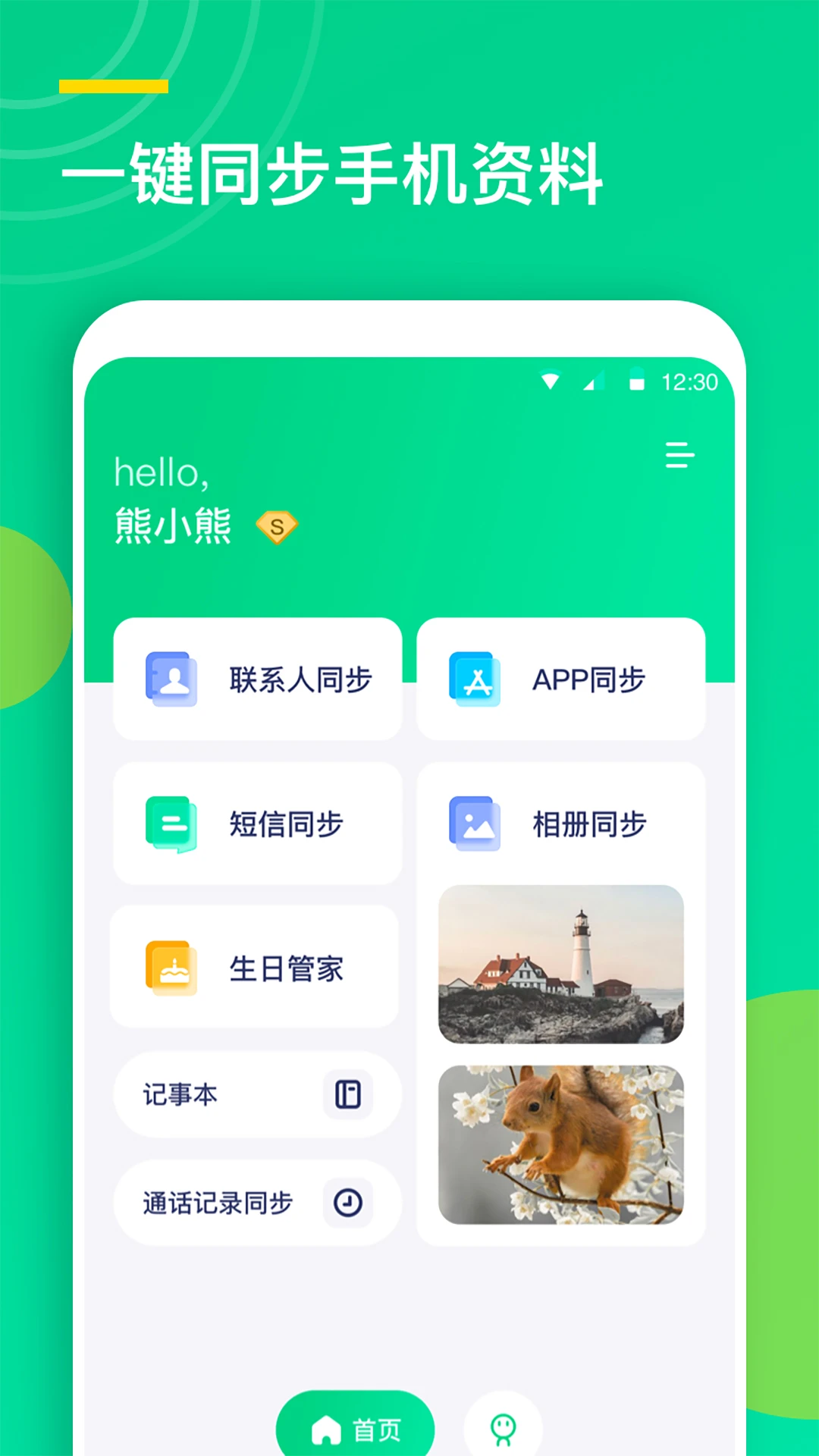 ͨѶ¼ͬ������7.2 һ��������ϵ��