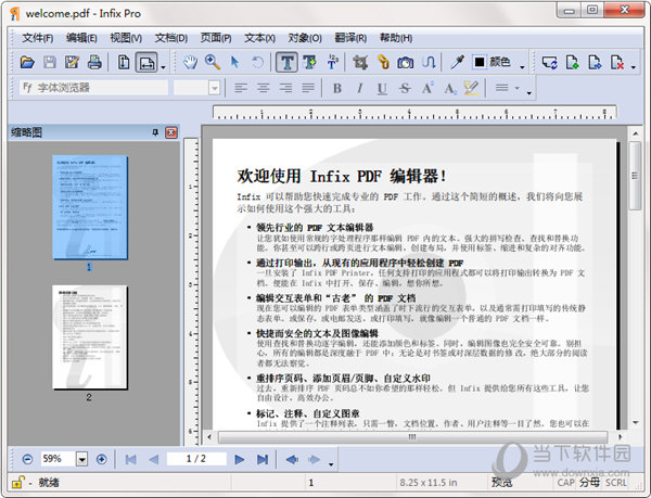 Infix PDF Editor中文版免费下载与使用教程 安装编辑PDF文件界面