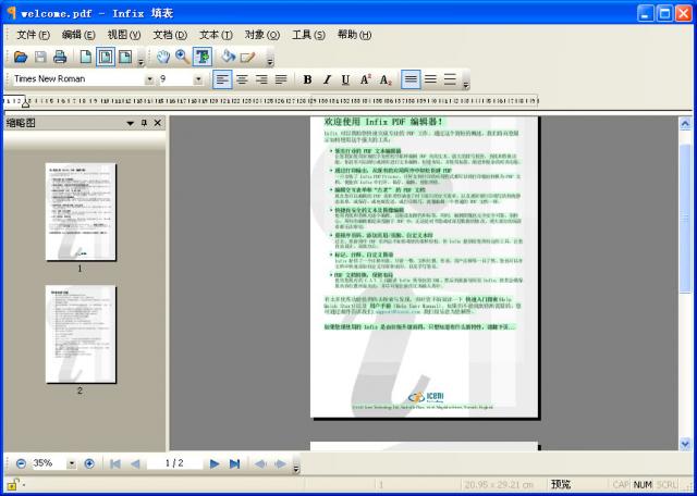 Infix PDF Editor中文版使用技巧与常见问题解决