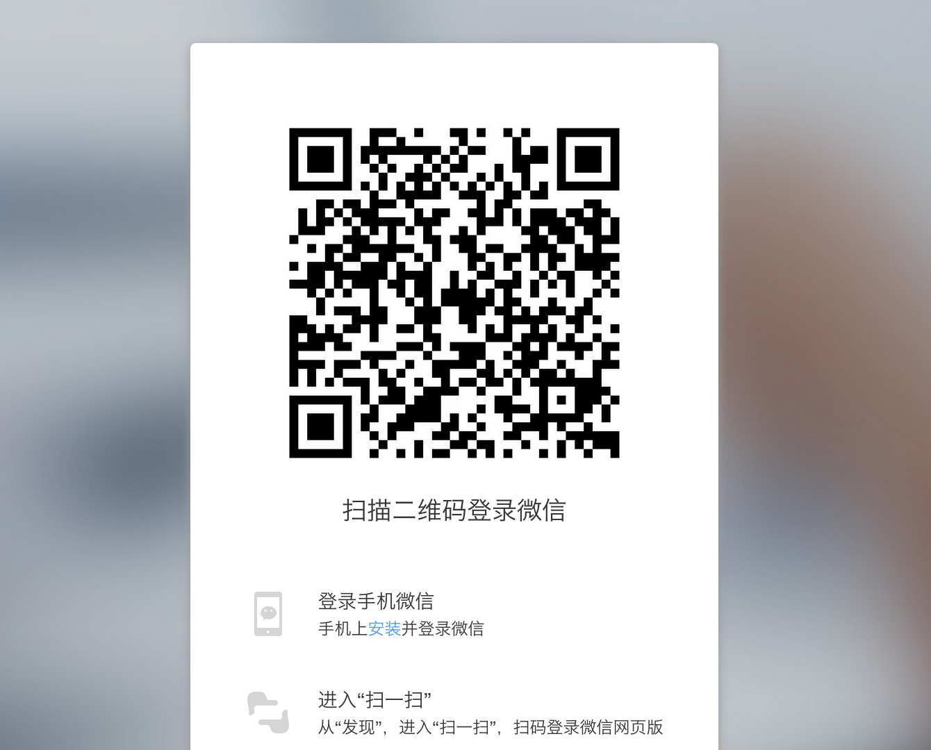 微二维码扫一扫一键扫 浏览器扫码入口和微信扫一扫操作界面