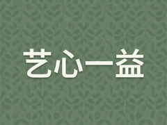 ����һ�湫����Ŀ��β��뱨������־Ը��