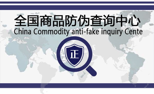 正贝元正品防伪码查询 官方旗舰店发货实拍