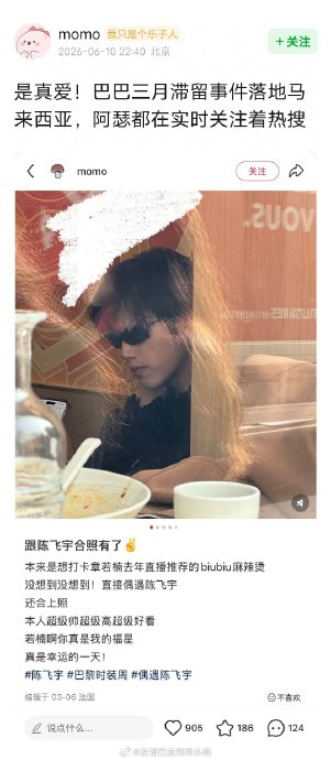 秘恋 明星行程重叠同款咖啡馆路透