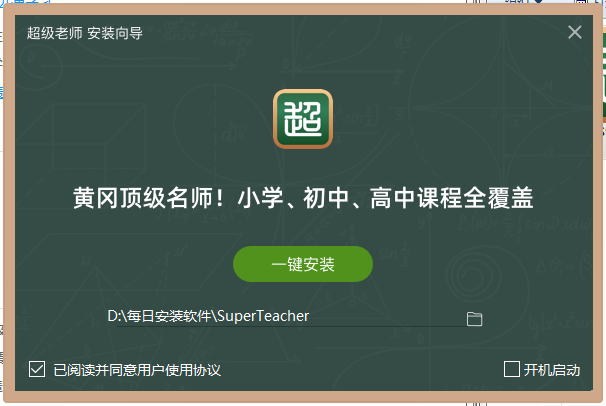 超级老师 教学管理软件 界面截图 安卓版