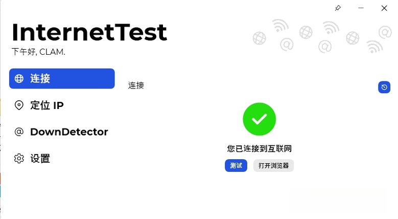 ������ٹ���NetTest{package_version_name}������Թ���
