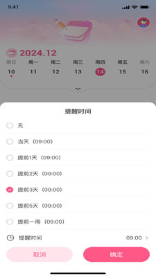 ������{package_version_name} �����ճ̹���