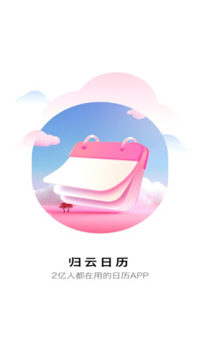 ������{package_version_name} �����ճ̹���