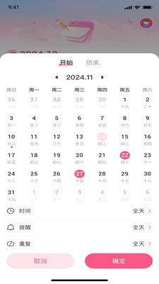 ������{package_version_name} �����ճ̹���