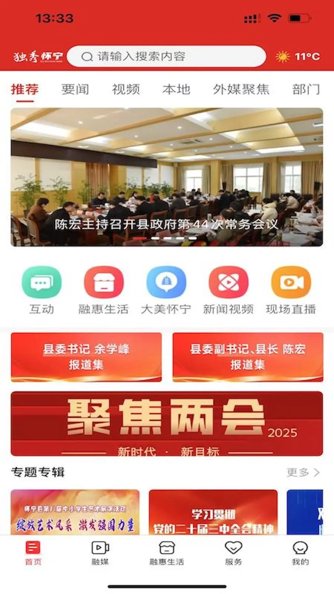 ���㻳��2.1.1 ������Ѷ