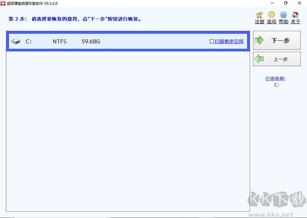超级数据恢复软件 安卓版 操作界面