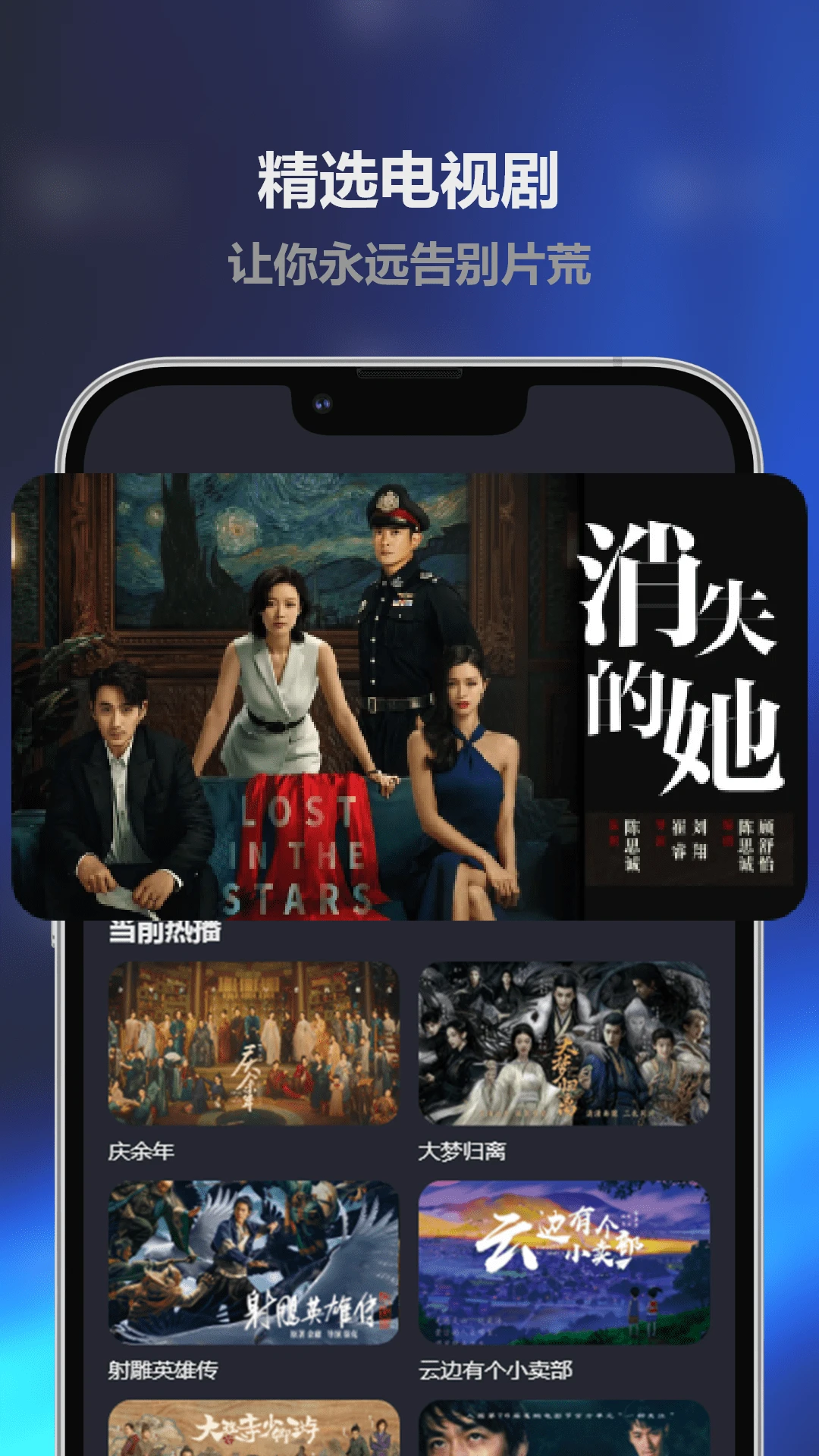 人人影视 安卓版 影视播放界面截图