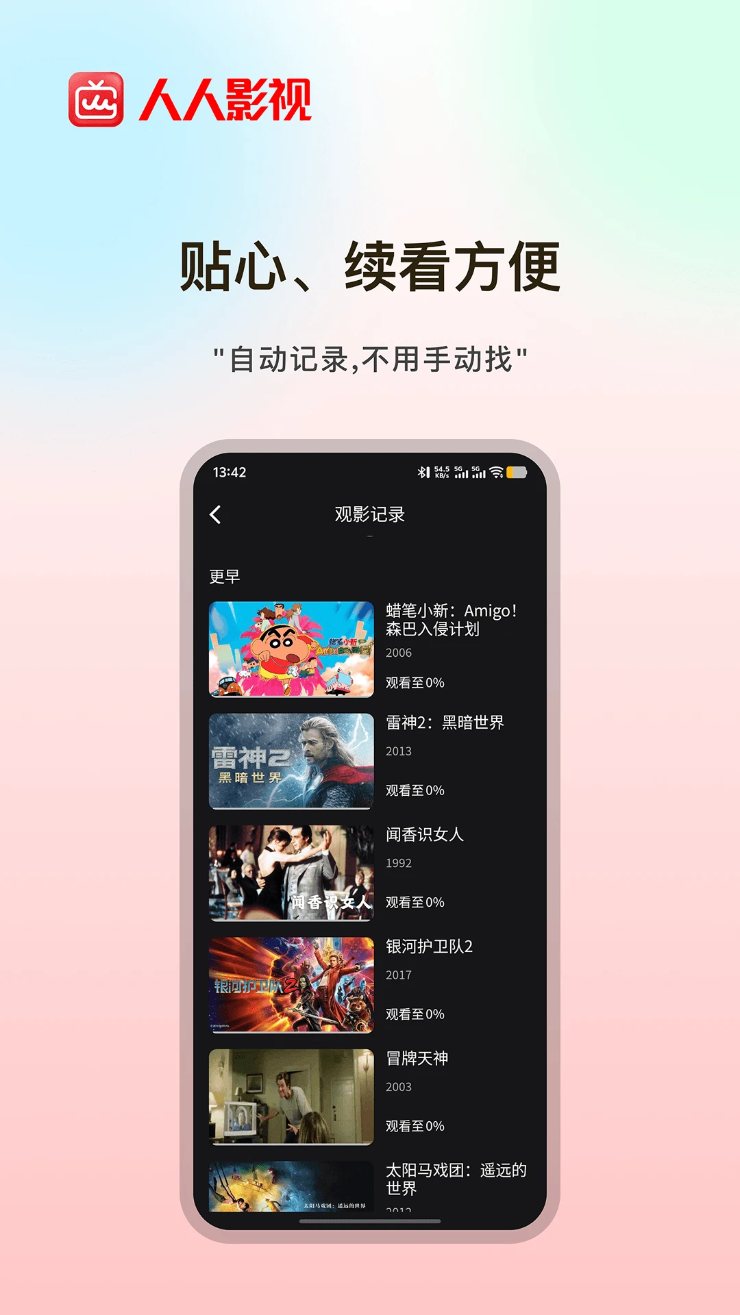 ����Ӱ��{package_version_name} ���׷�粥����