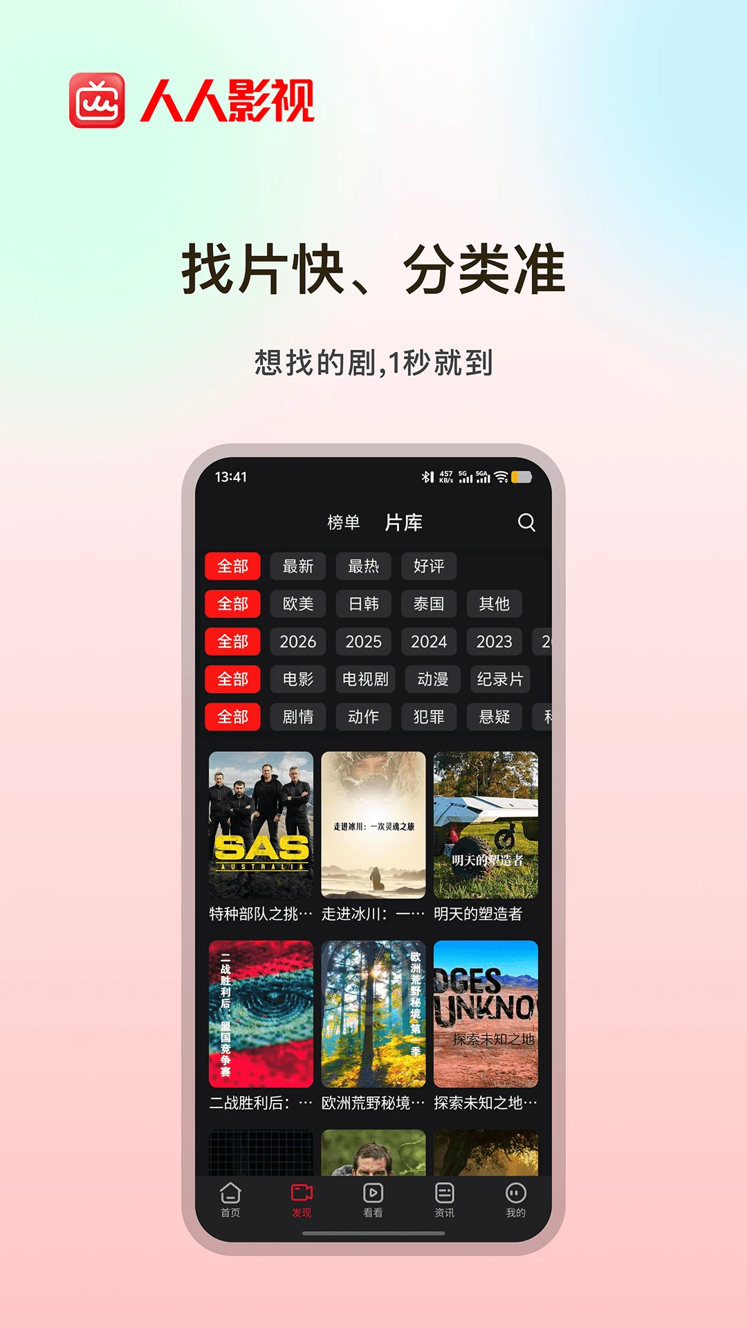 ����Ӱ��{package_version_name} ���׷�粥����
