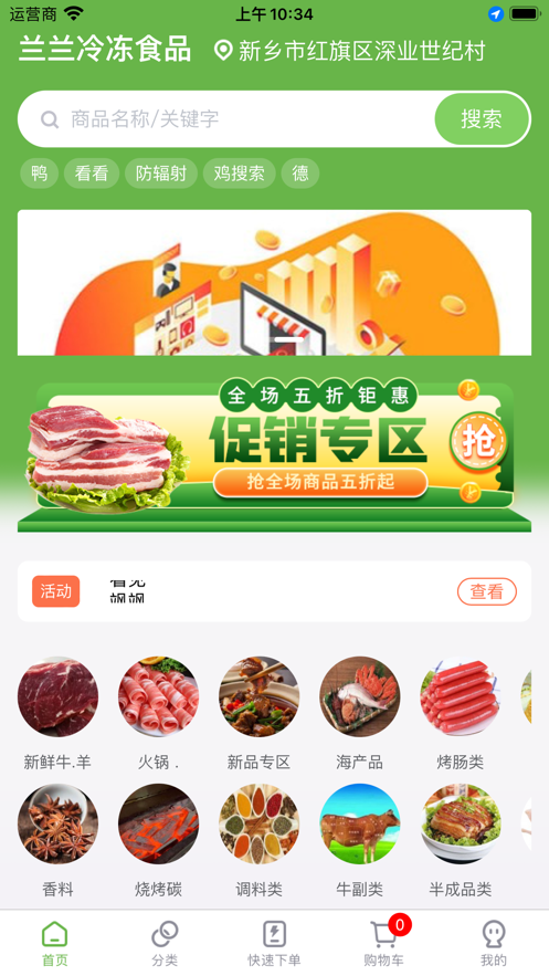 �����䶳ʳƷ2.5.8 ������������