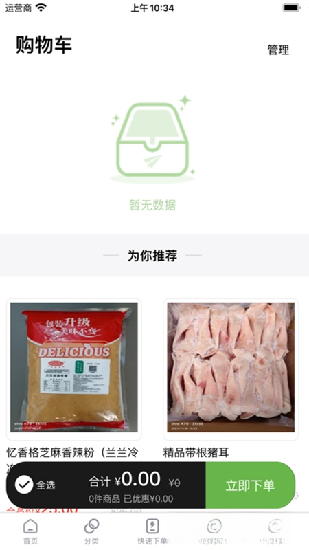 �����䶳ʳƷ2.5.8 ������������
