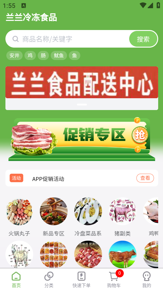 �����䶳ʳƷ2.5.8 ������������